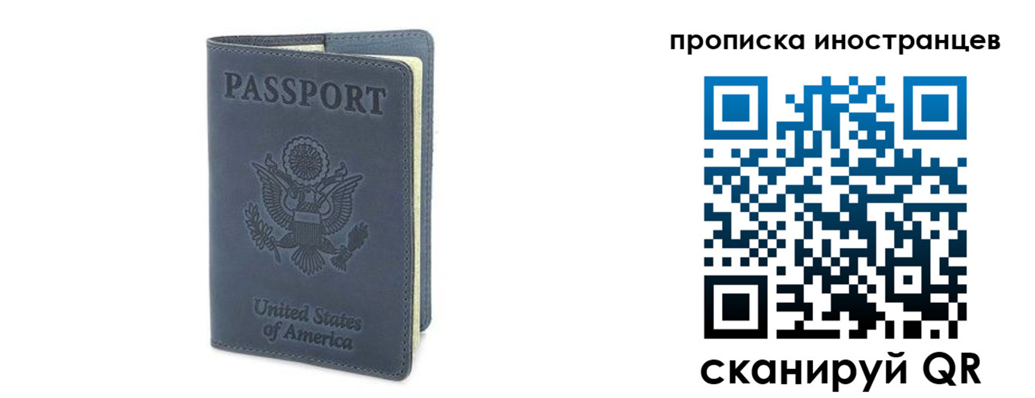 прописка паспорт в Железногорск-Илимском