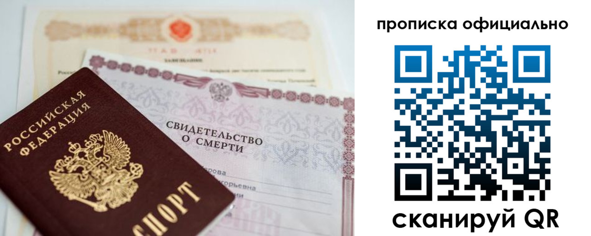 временная регистрация в Железногорск-Илимском