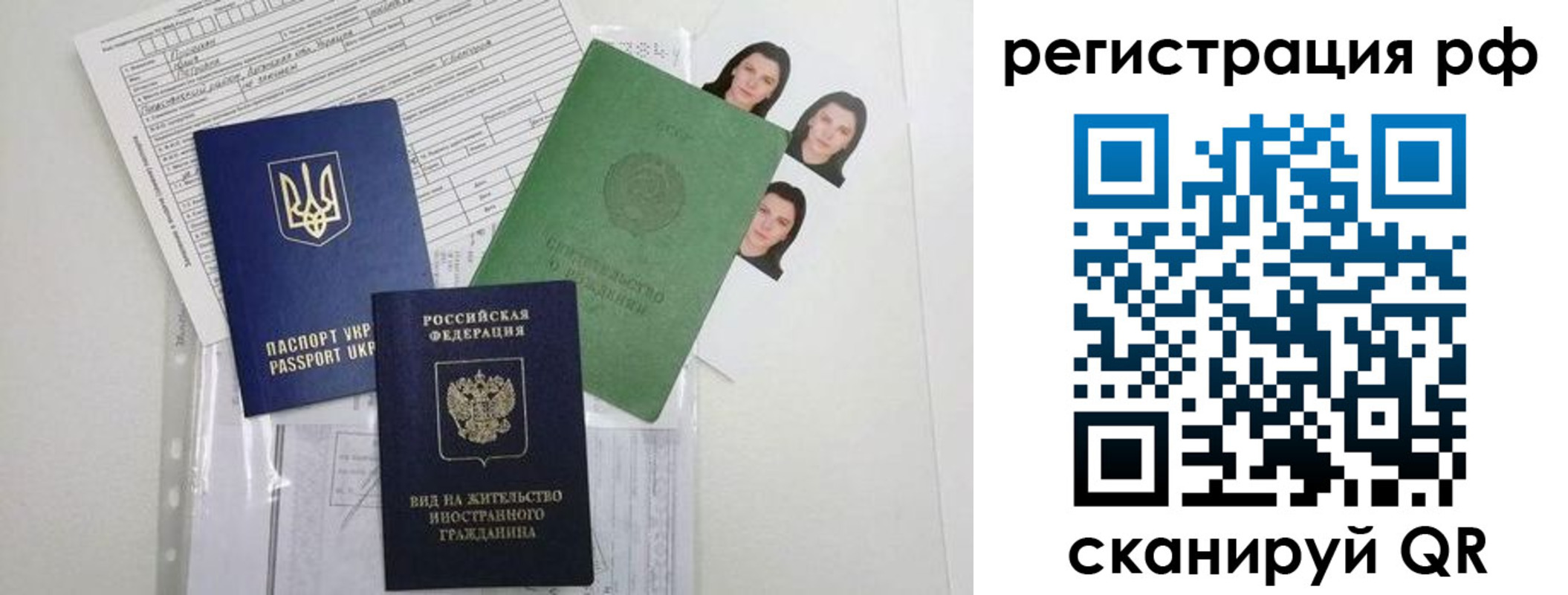 прописка ребенка в Железногорск-Илимском