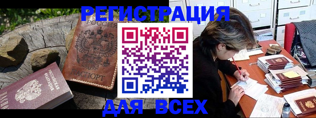 временная регистрация законно в Железногорск-Илимском