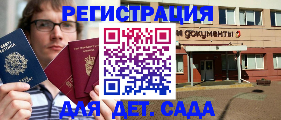 временная регистрация госуслуги в Железногорск-Илимском