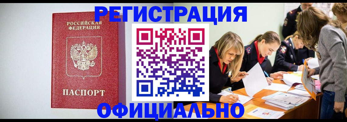 временная регистрация в квартире в Железногорск-Илимском