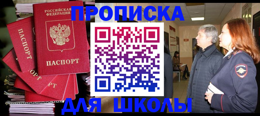 временная регистрация законно в Железногорск-Илимском