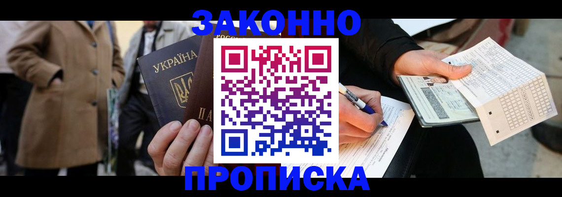 временная регистрация для всех в Железногорск-Илимском