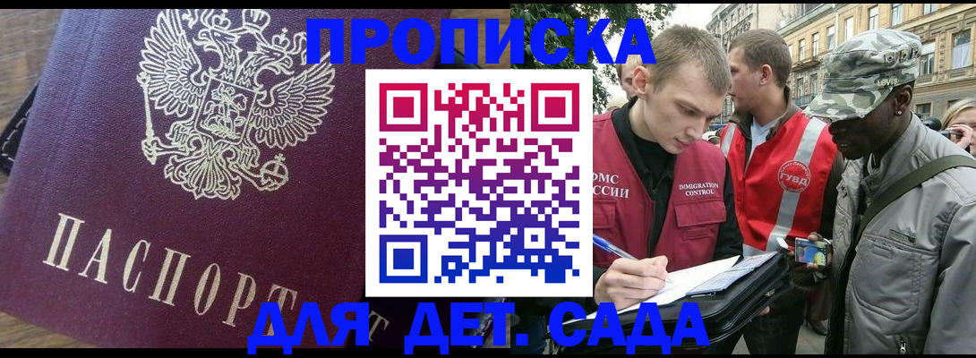 прописка иностранных граждан в Железногорск-Илимском